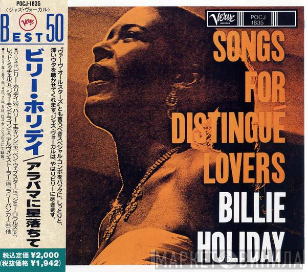  Billie Holiday  - Songs For Distingué Lovers = アラバマに星落ちて