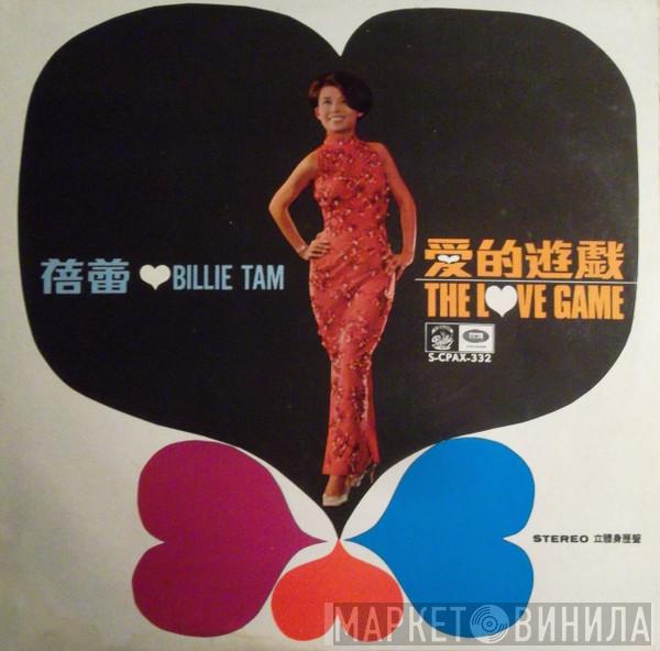 Billie Tam - The Love Game