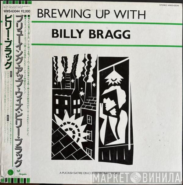  Billy Bragg  - Brewing Up With Billy Bragg