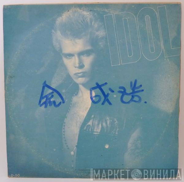  Billy Idol  - Billy Idol