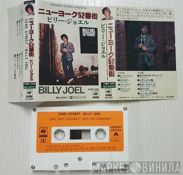  Billy Joel  - 52nd Street