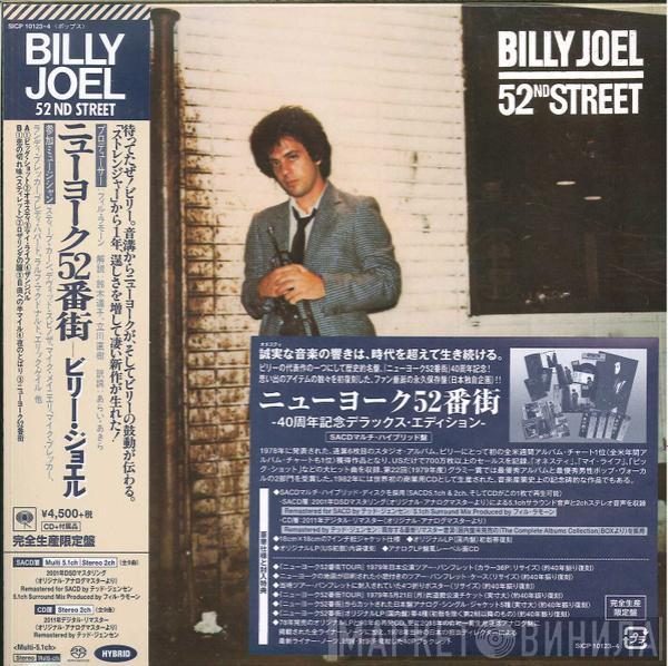  Billy Joel  - 52nd Street