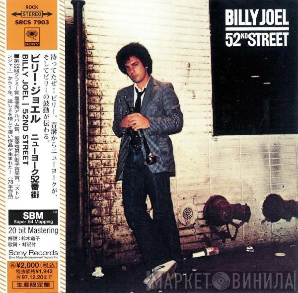  Billy Joel  - 52nd Street
