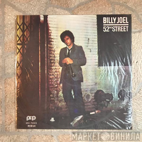  Billy Joel  - 52nd Street
