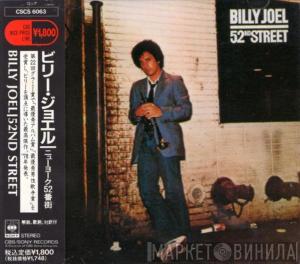 Billy Joel - 52nd Street