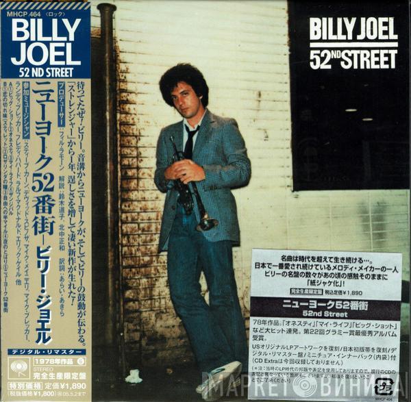  Billy Joel  - 52nd Street