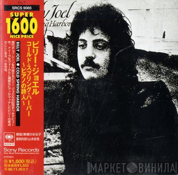  Billy Joel  - Cold Spring Harbor
