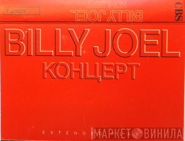 Billy Joel - Концерт