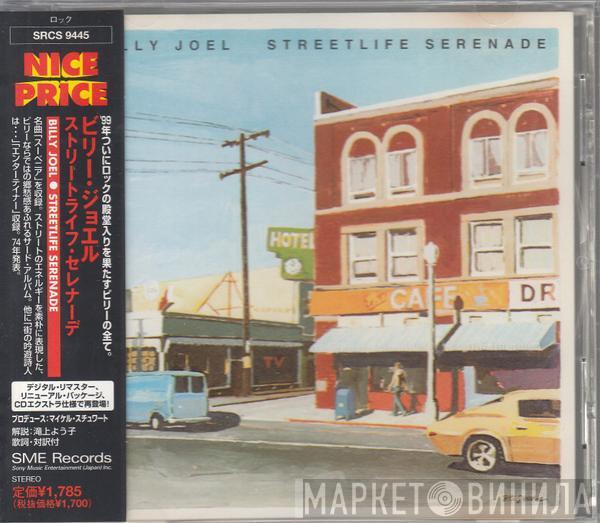  Billy Joel  - Streetlife Serenade