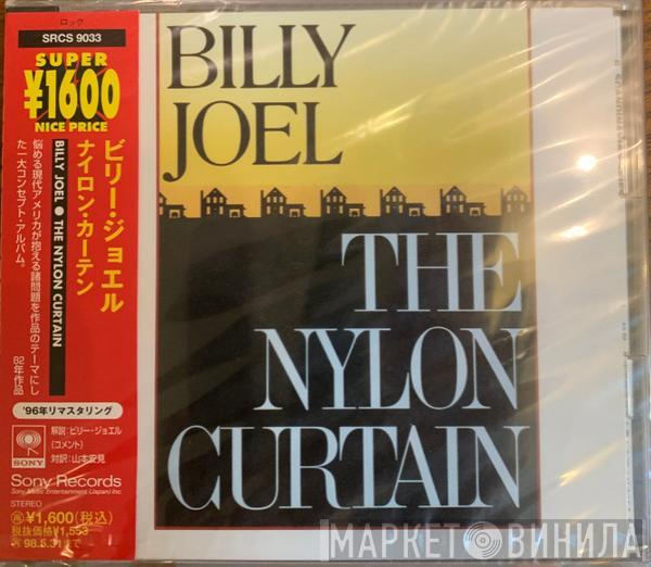  Billy Joel  - The Nylon Curtain = ナイロン・カーテン
