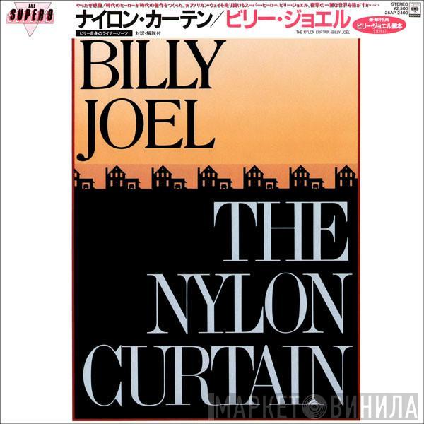  Billy Joel  - The Nylon Curtain