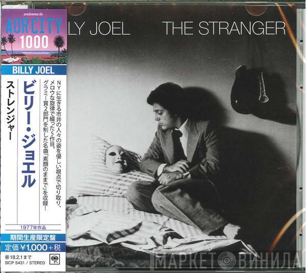  Billy Joel  - The Stranger