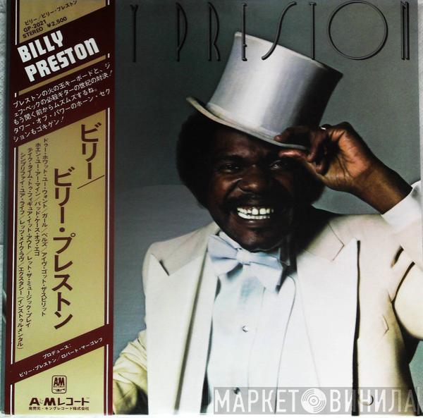  Billy Preston  - Billy Preston