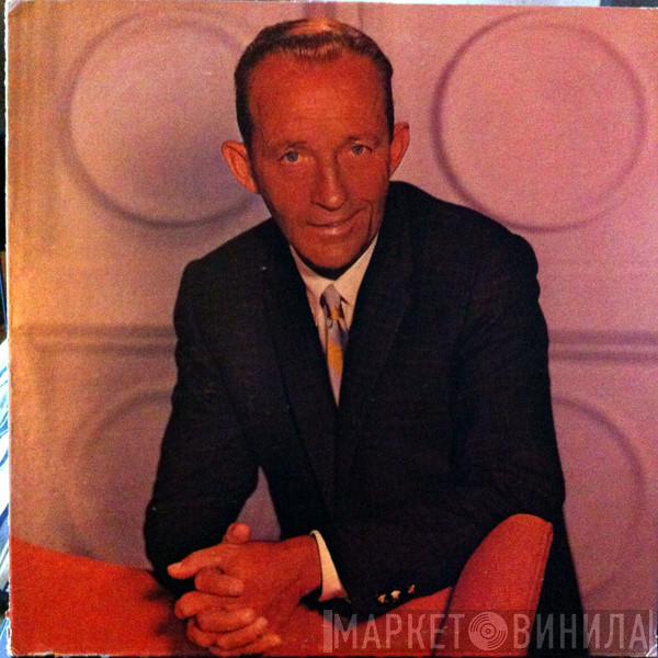Bing Crosby - Kraft Music Hall December 24, 1942