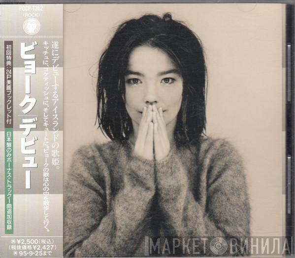  Björk  - Debut