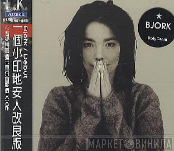  Björk  - Debut