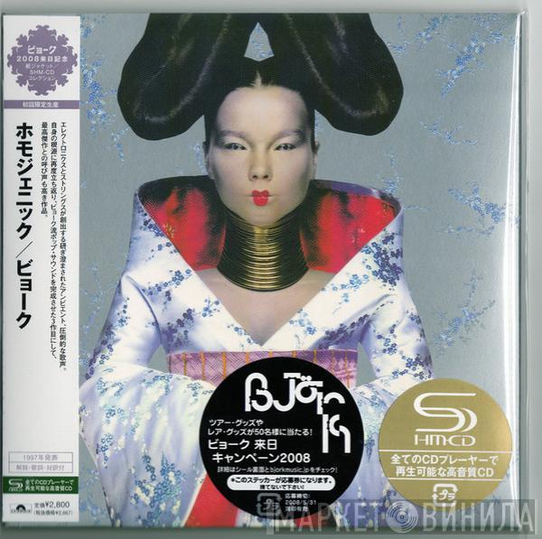  Björk  - Homogenic