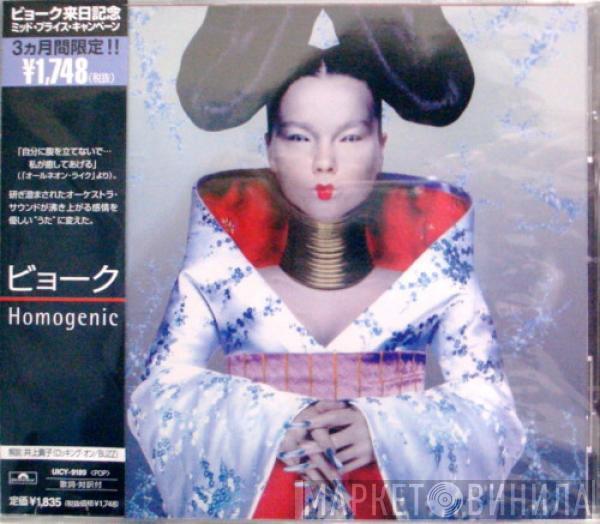  Björk  - Homogenic