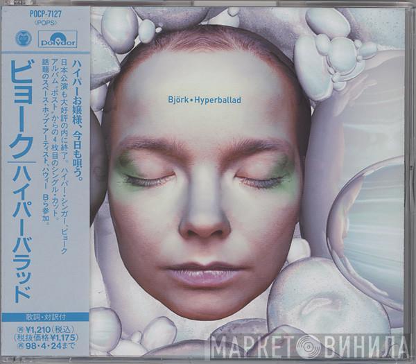  Björk  - Hyperballad