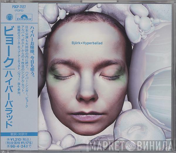  Björk  - Hyperballad