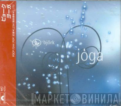  Björk  - Jóga