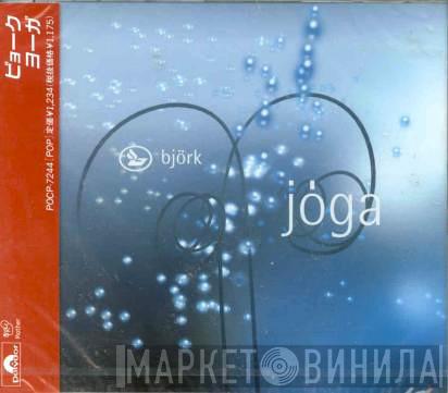  Björk  - Jóga