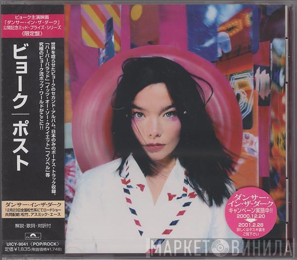  Björk  - Post