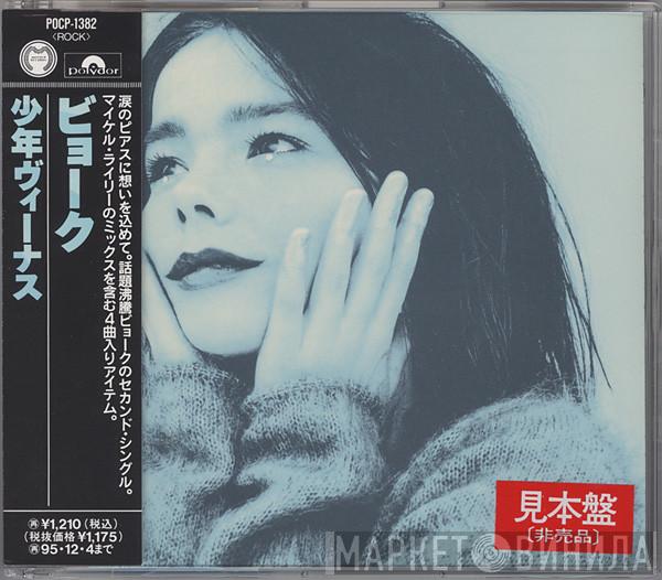  Björk  - Venus As A Boy
