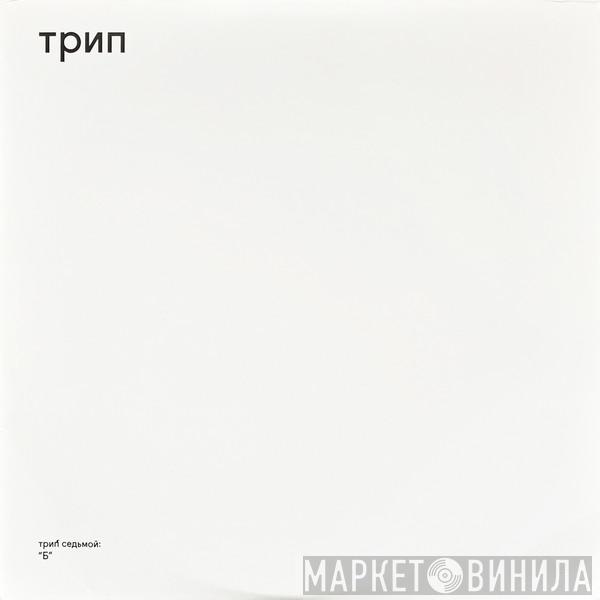 Bjarki - Б = B