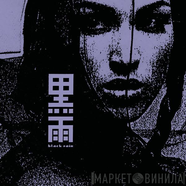 Black Rain  - Dark Pool
