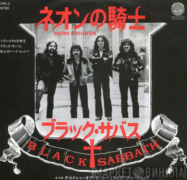 Black Sabbath - ネオンの騎士 = Neon Knights