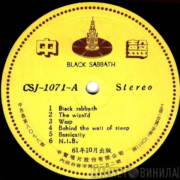  Black Sabbath  - Black Sabbath