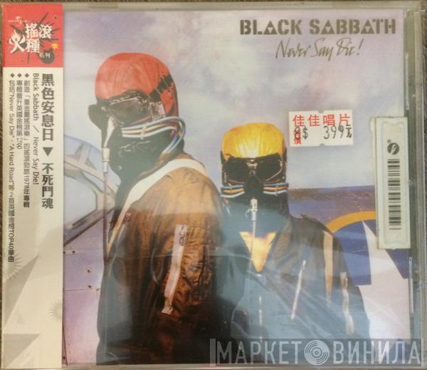  Black Sabbath  - Never Say Die!
