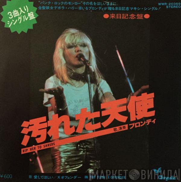  Blondie  - 汚れた天使 = Rip Her To Shreds