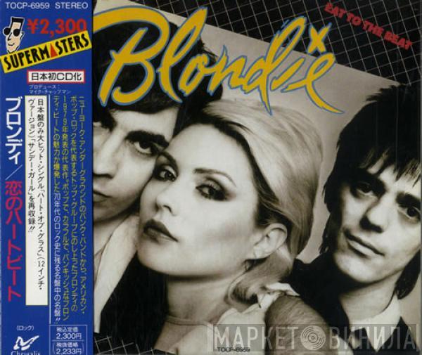 Blondie  - Eat To The Beat