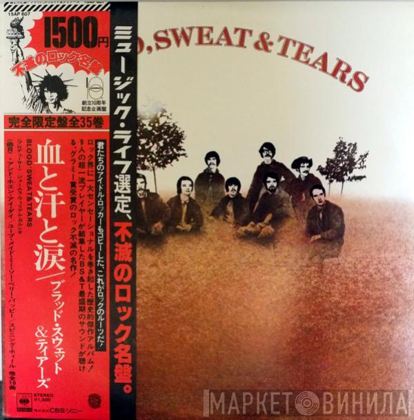  Blood, Sweat And Tears  - Blood, Sweat And Tears