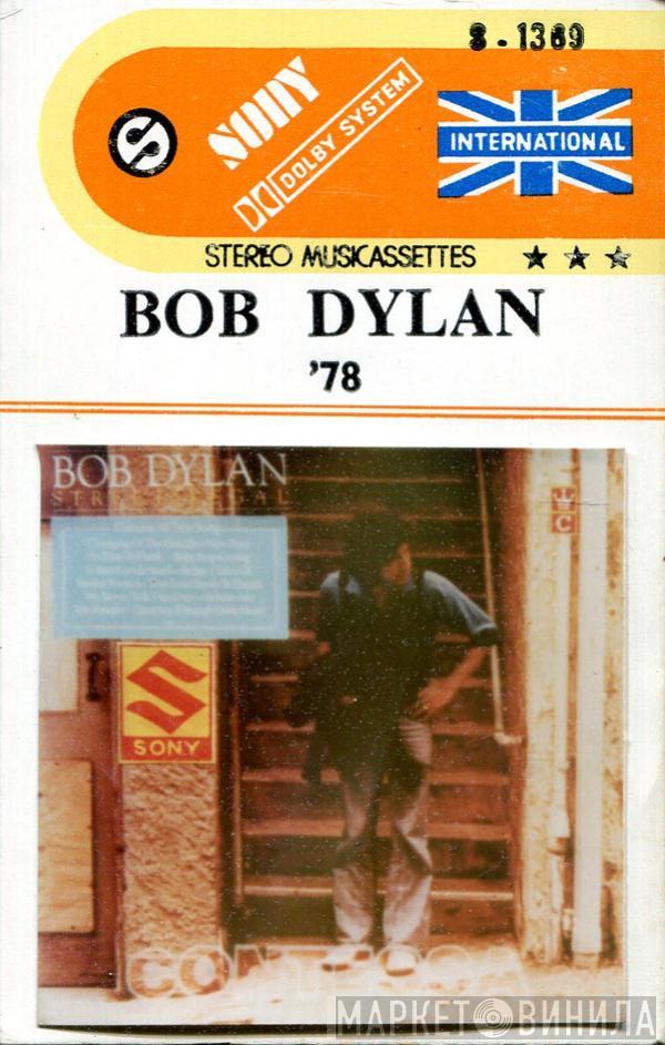  Bob Dylan  - '78 - Street Legal