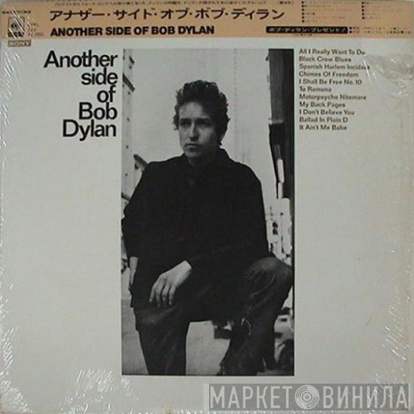  Bob Dylan  - Another Side Of Bob Dylan