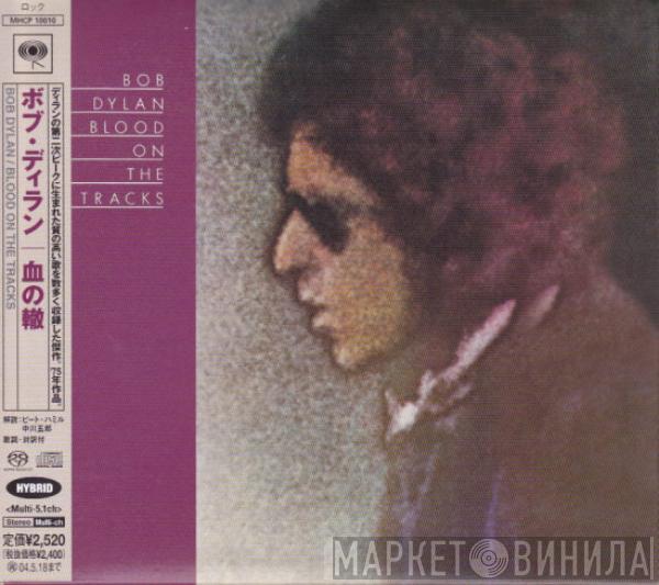  Bob Dylan  - Blood On The Tracks