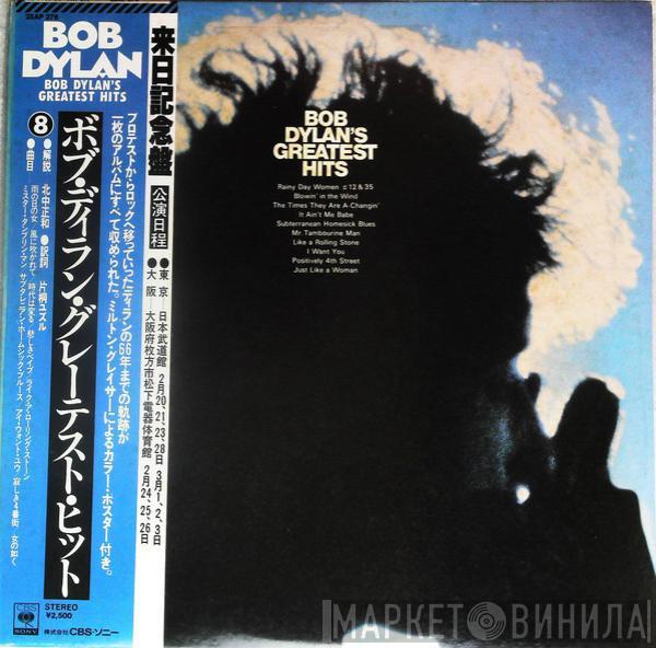  Bob Dylan  - Bob Dylan's Greatest Hits