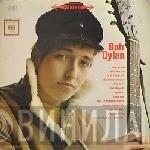 Bob Dylan  - Bob Dylan