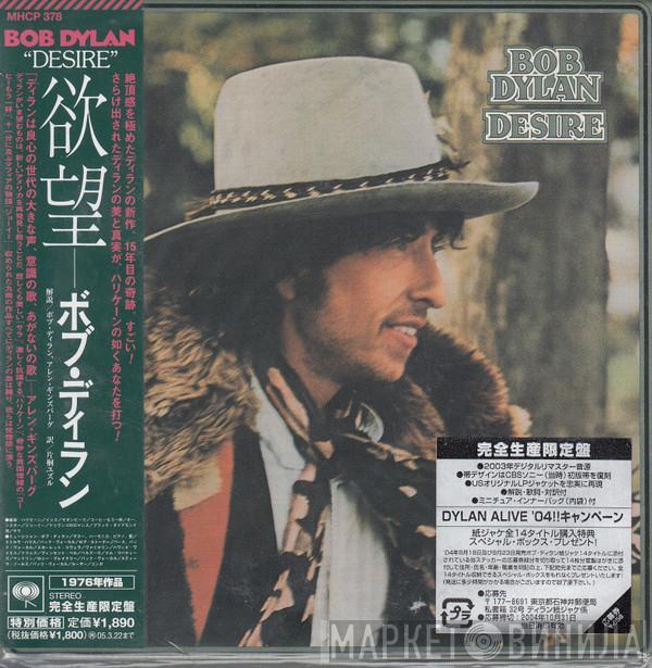  Bob Dylan  - Desire