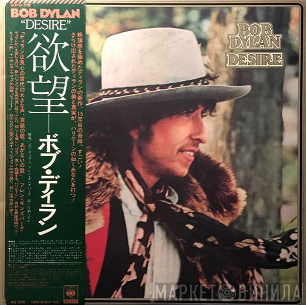  Bob Dylan  - Desire