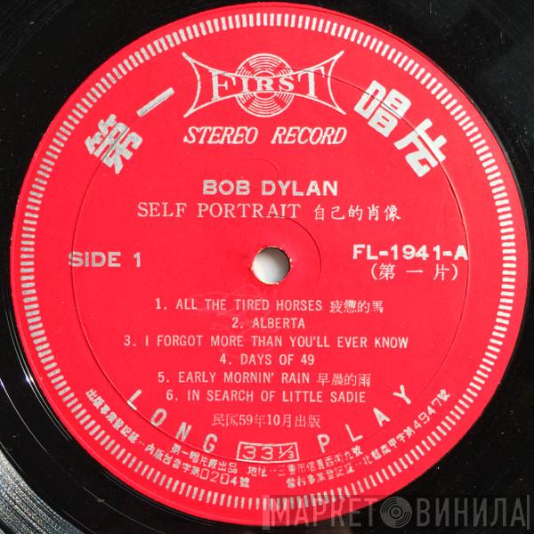  Bob Dylan  - Self Portrait
