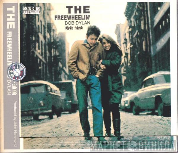  Bob Dylan  - The Freewheelin' Bob Dylan