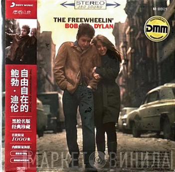  Bob Dylan  - The Freewheelin' Bob Dylan