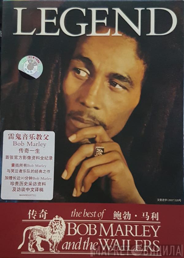 , Bob Marley & The Wailers  Bob Marley  - 传奇 = Legend - The Best Of Bob Marley & The Wailers