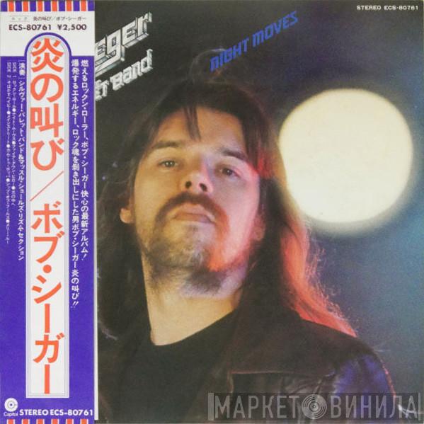  Bob Seger And The Silver Bullet Band  - Night Moves