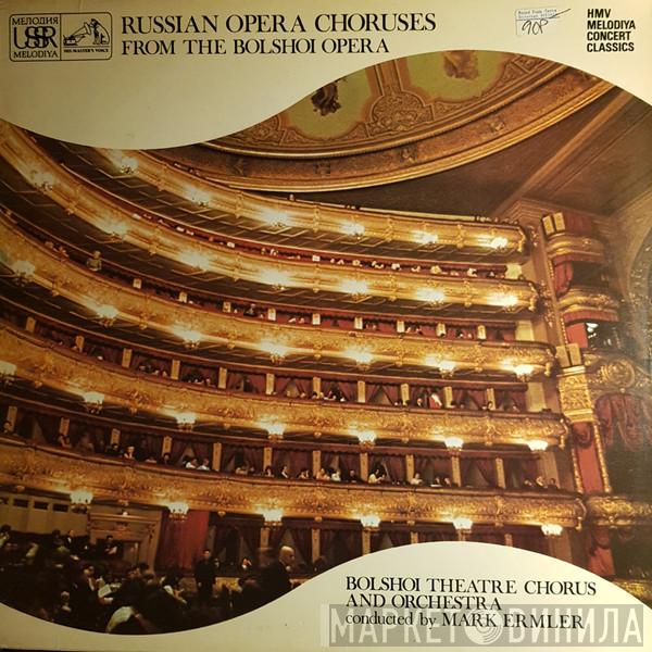 , Bolshoi Theatre Orchestra , Chorus Of The Bolshoi Theatre , Mark Ermler , Александр Рыбнов  Aleksander Khazanov  - Choruses From Russian Operas