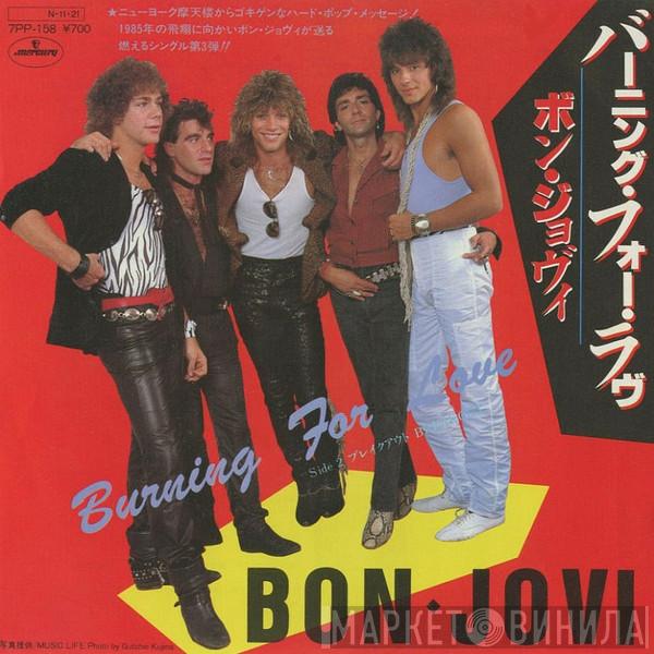  Bon Jovi  - Burning For Love